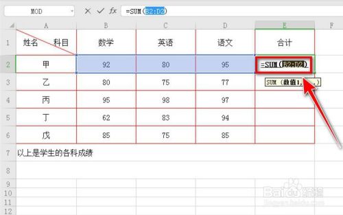 WPS Excel如何快速求和?