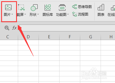 #我来了#Excel表格怎么插入图片