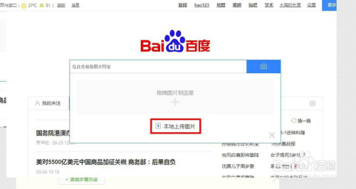根据已有的图片搜索出图片中的人物信息?