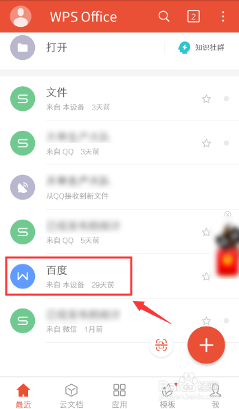 手机怎么批量让简体转换繁体文字