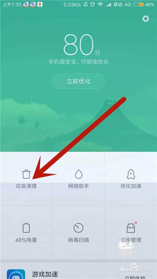 如何找到手机APP的安装包