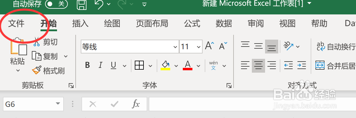 如何设置excel对公式检查错误？