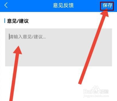 花生直聘意见反馈如何提交