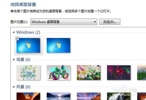 Win7桌面背景壁纸图片的默认位置在哪里 百度经验