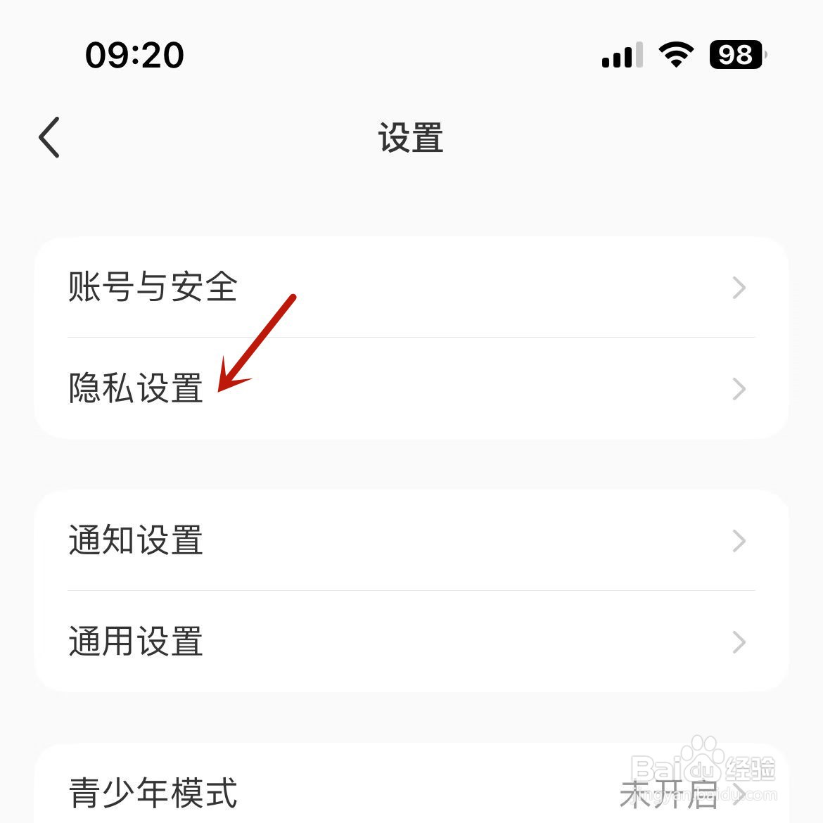 小红书黑名单在哪