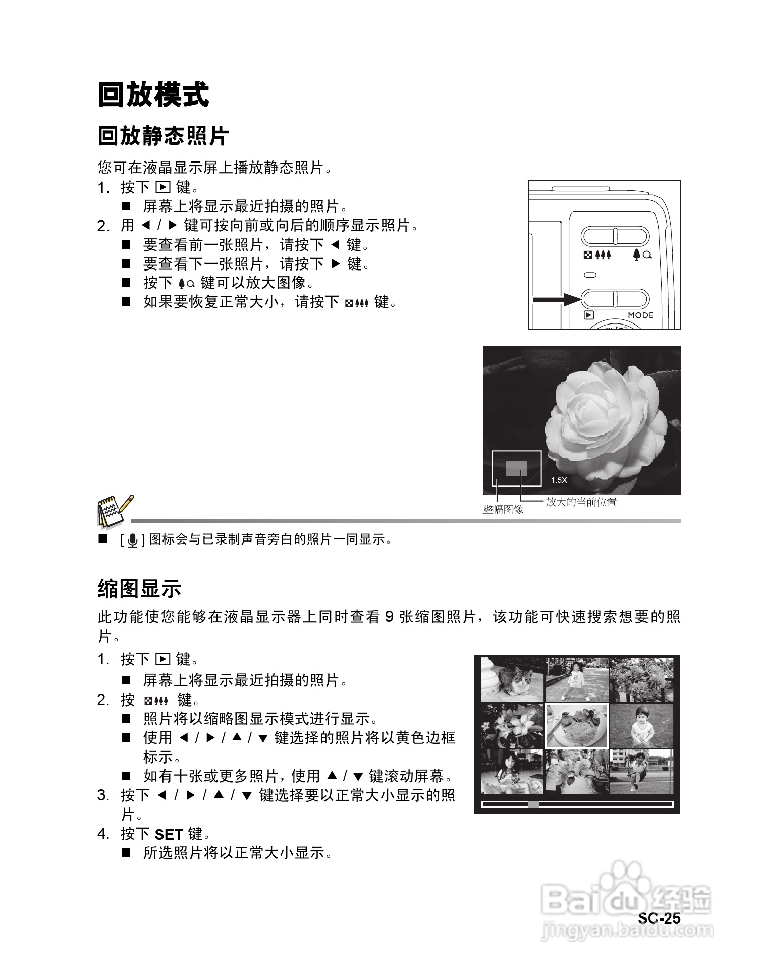 BENQ AE110数码相机使用说明书:[3]