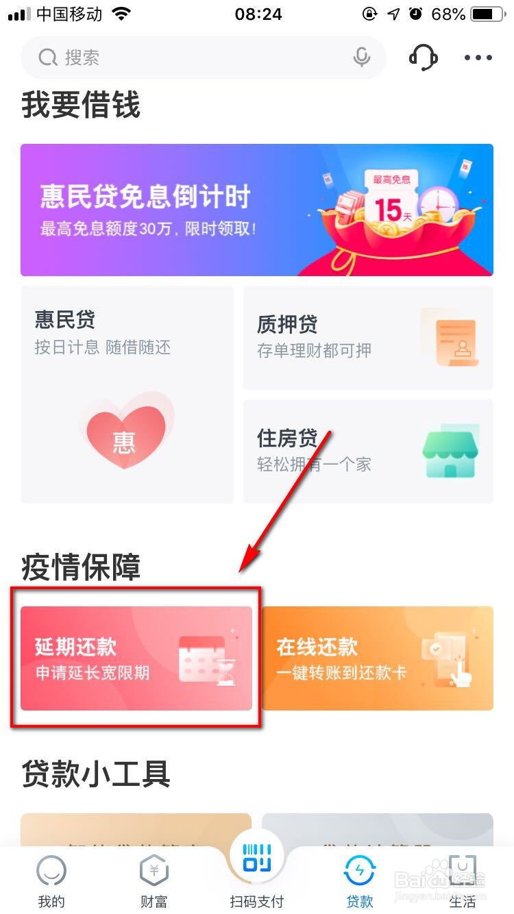怎样跟交通银行协商