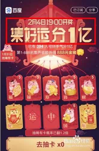 怎样获得百度稀有卡？附百度稀有卡获取技巧。