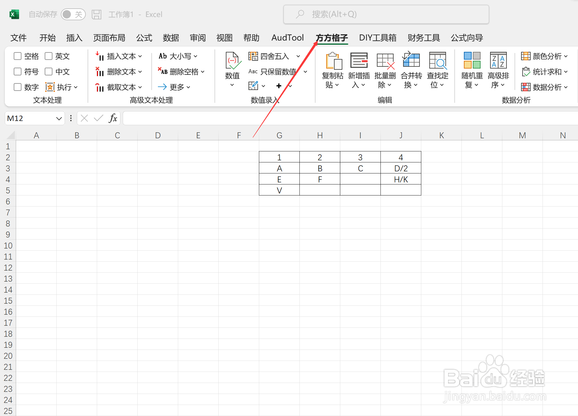 <b>excel怎么设置边框区域拆分</b>