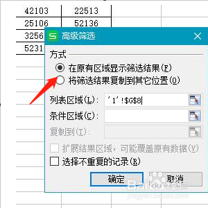 两个excel表格找不同