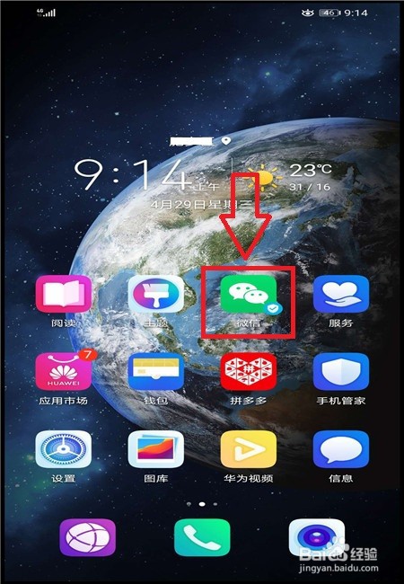 微信如何发起群收款