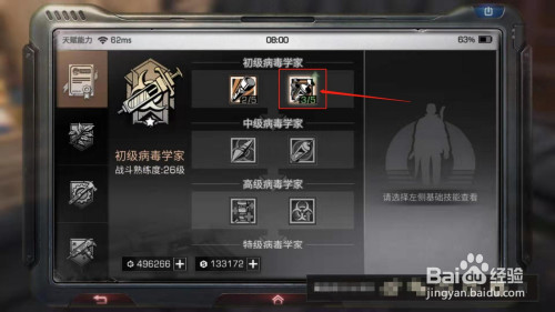 明日之后,如何提升活化技术等级到4级