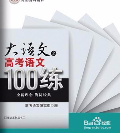 高中语文提分攻略