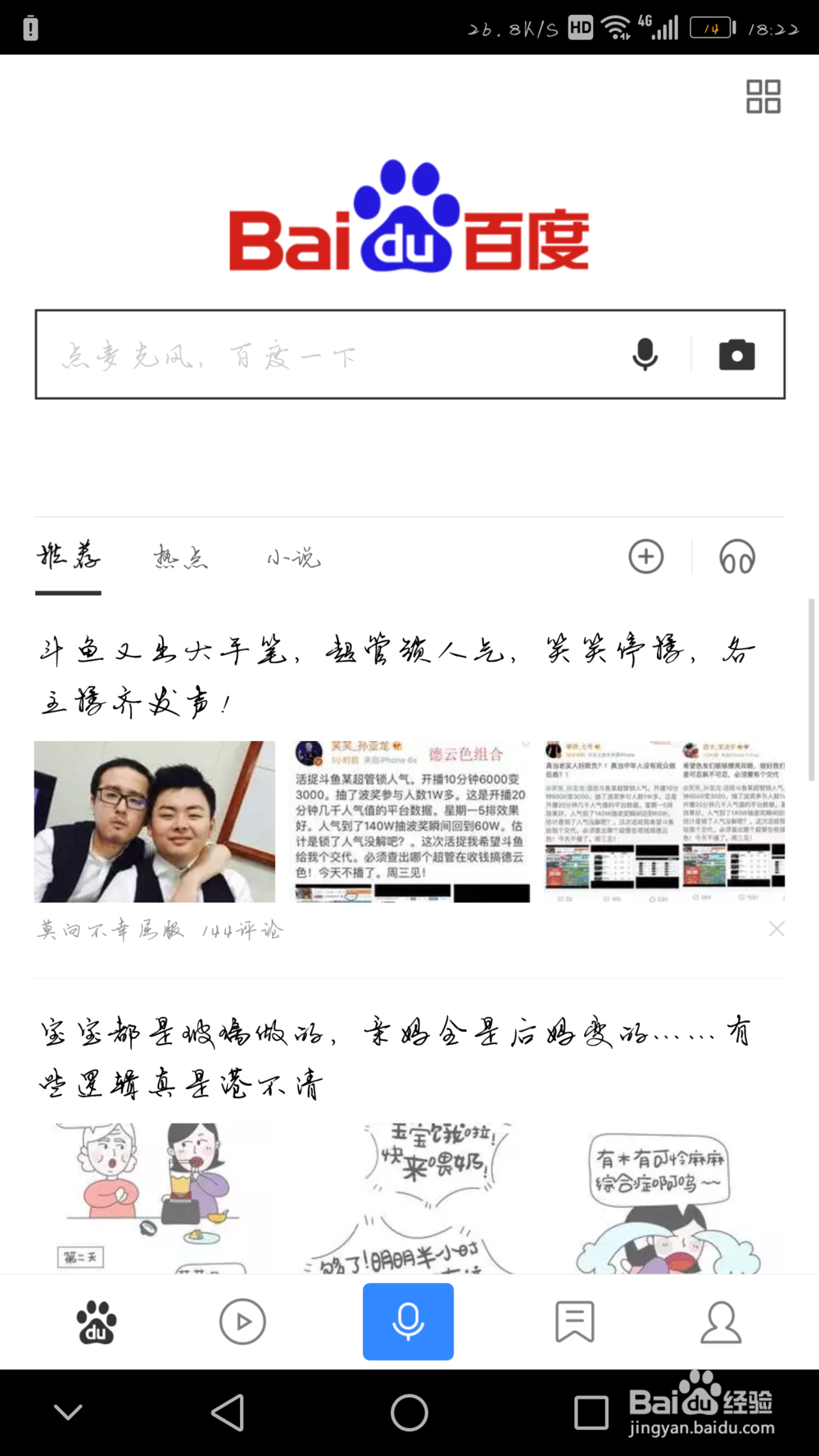 免费获取百度网盘会员