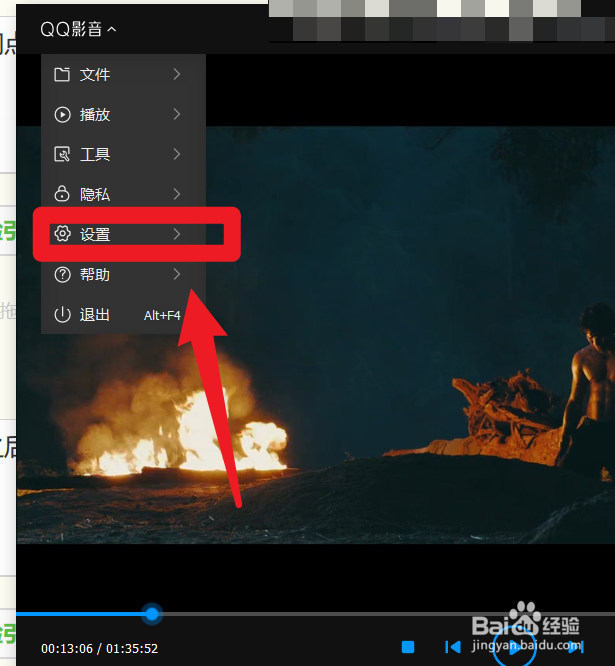 怎么调节QQ影音连续截图的图片张数