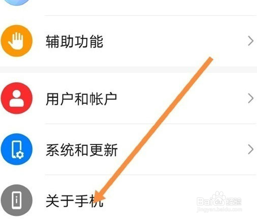 华为mate30开发者选项在哪