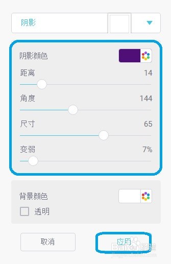 图片的相框怎么添加白底紫阴影