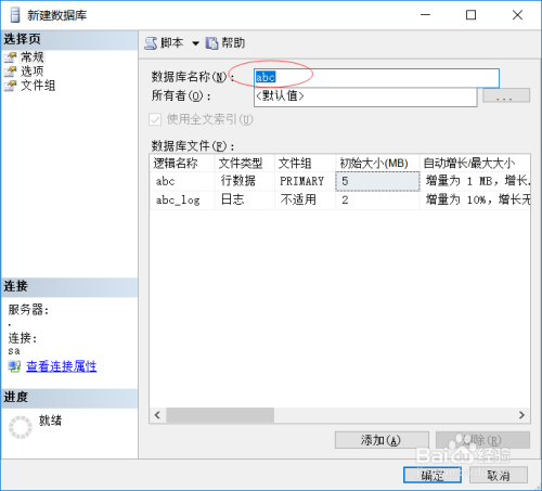 Sql Server 12 创建数据库 表 列的入门方法 百度经验
