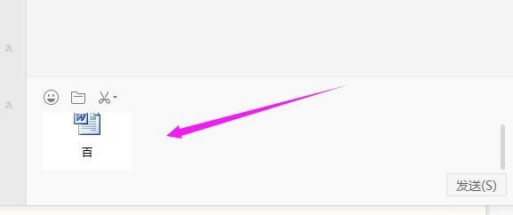 怎么在微信上发送word文档给好友？