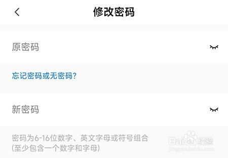 中公易词怎么修改密码