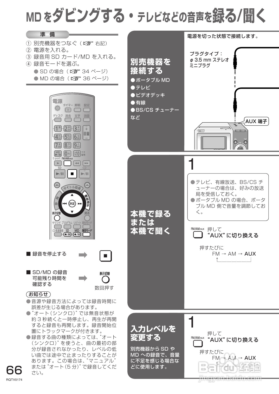 Panasonic SC-PM770SD音响使用说明书:[4]