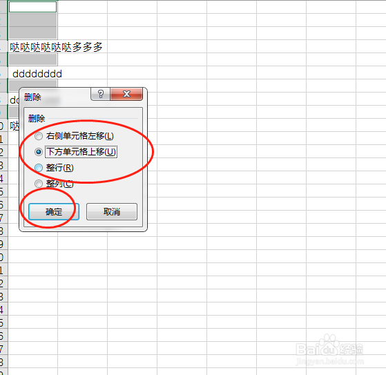 如何将excel表格中多条间隔的空白行一次性删除
