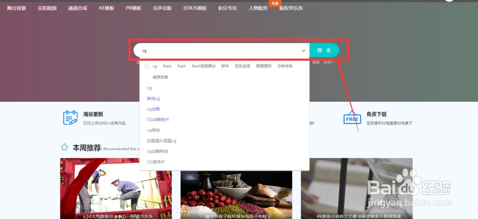 怎么在凌晨两点视频素材网下载cg视频素材