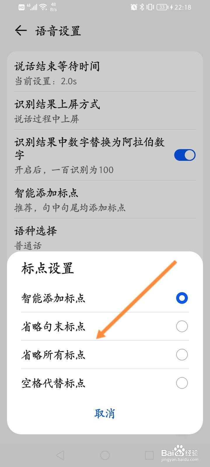 小艺输入法怎么开启智能添加标点功能