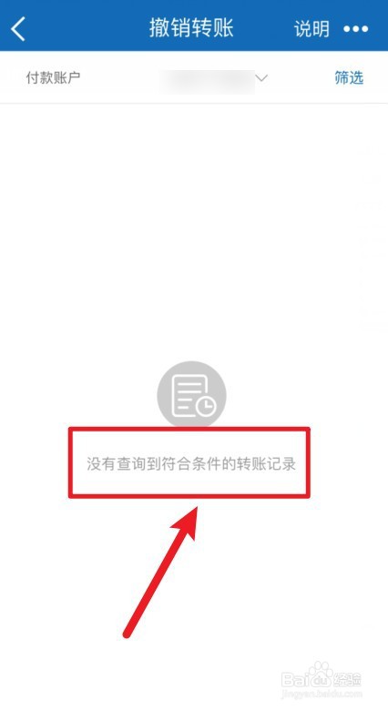 银行卡转账可以撤回么