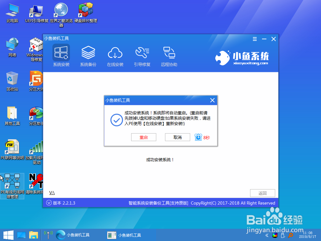 系统损坏怎么重装win8系统