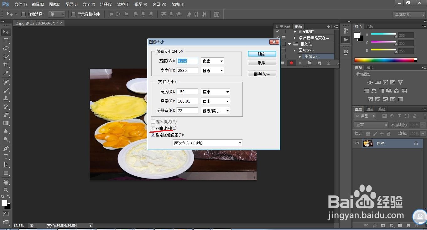 怎么利用PS软件批处理图片