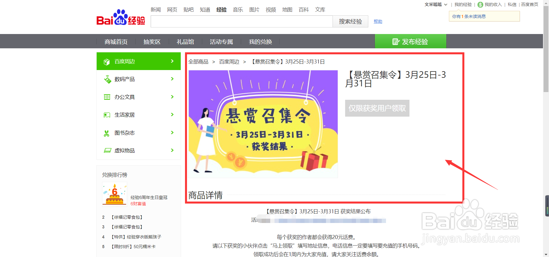 百度经验活动可以在哪参加