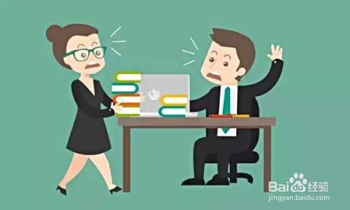 身在职场这些做法千万要避免