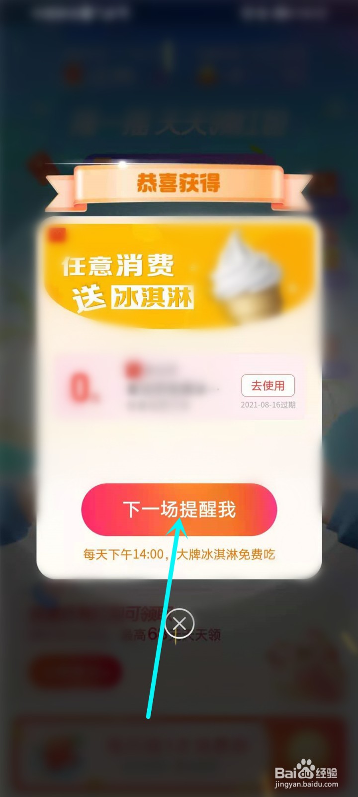 支付宝凉爽红包节如何抢天降红包