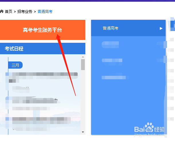 江苏省高考录取状态怎么查询