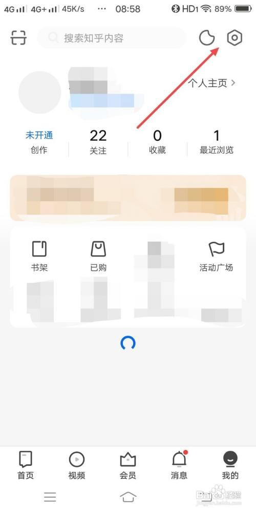 知乎App怎样关闭截屏后分享功能