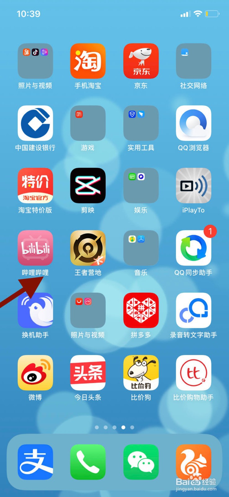 哔哩哔哩如何关闭主播开播提醒功能