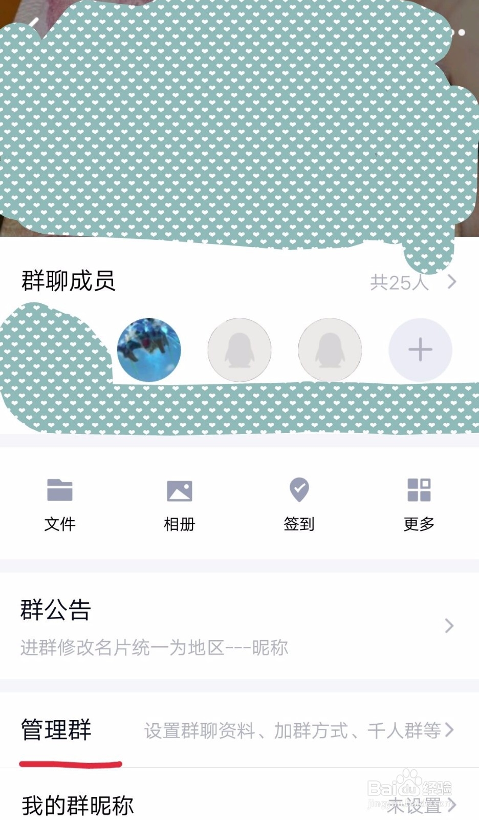 QQ群无法上传文件咋办?群文件上传权限开通方法