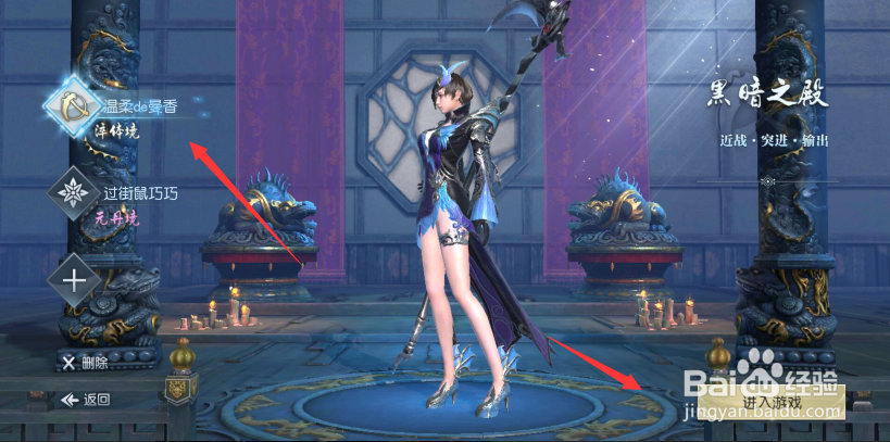 武动乾坤如何更换角色?武动乾坤切换角色方法?