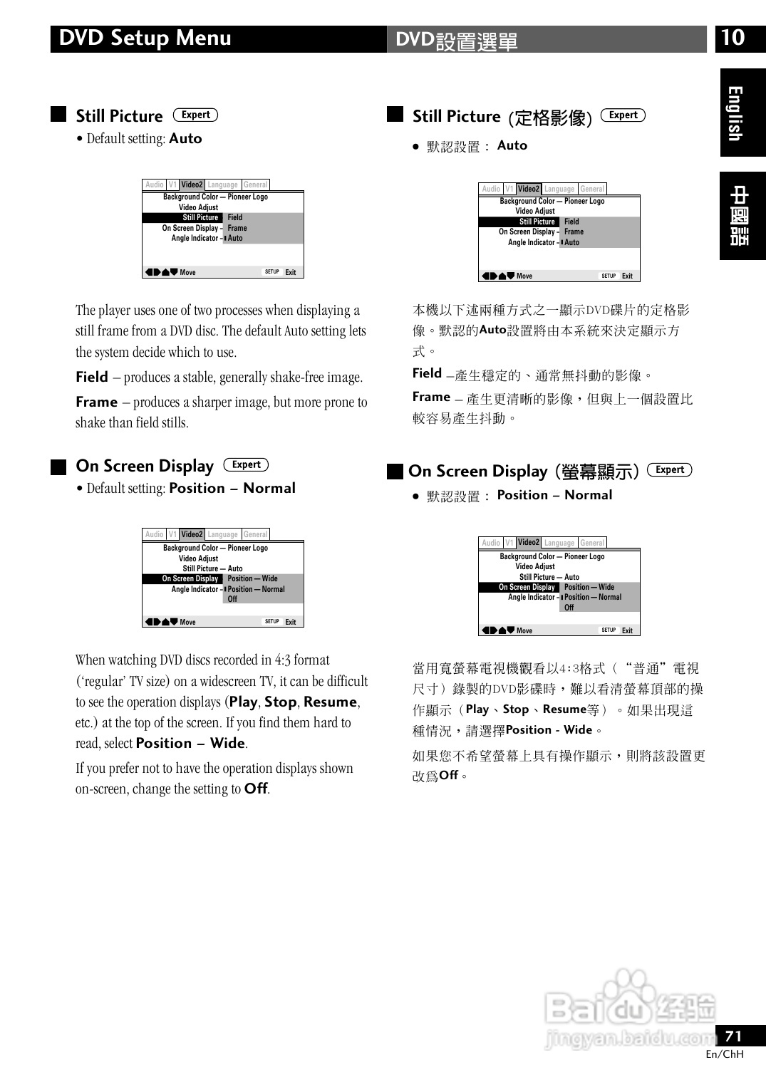 PIONEER XV-DV77调谐器S-DV77SW/S-DV77ST扬声器使用说:[4]