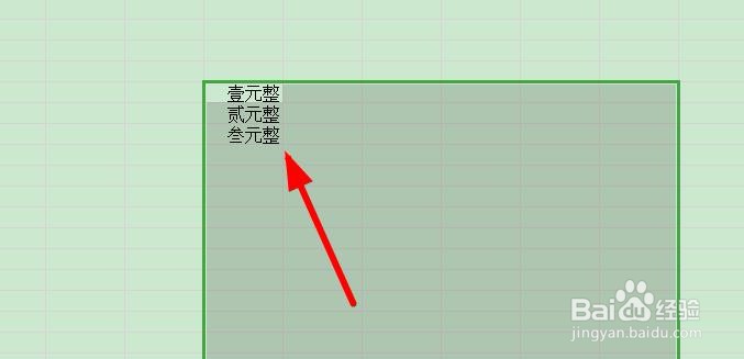 excel如何将数字转换为人民币大写？