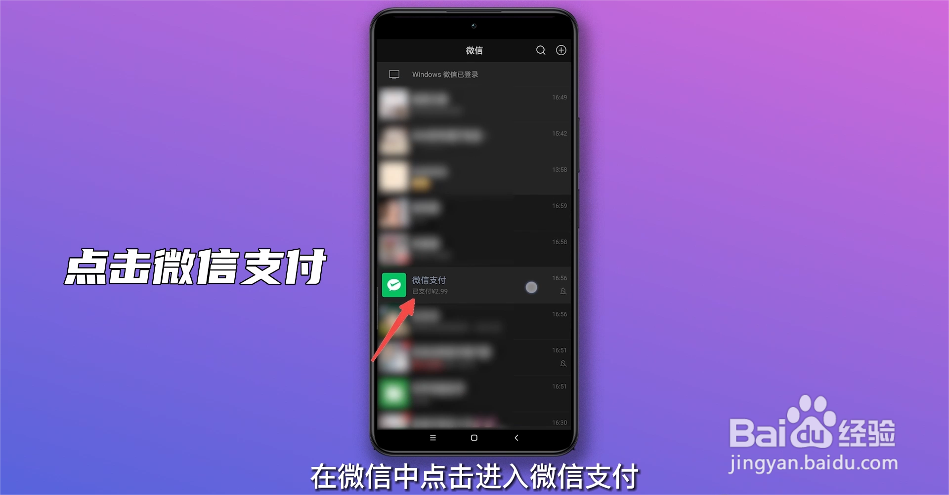 如何设置群收款