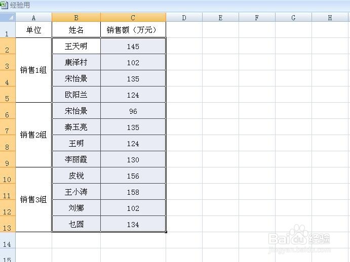 如何给带有合并单元格的数据进行排序？