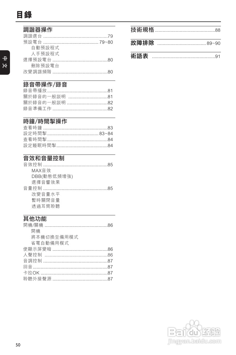 PHILIPS FWD792音响使用说明书:[1]