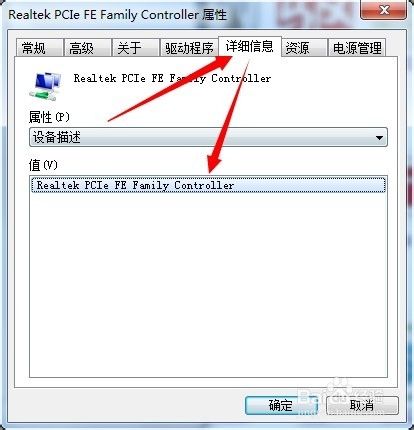 win7系统如何查看网卡或无线网卡型号