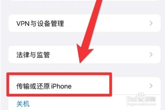 苹果6怎么传输数据到新手机