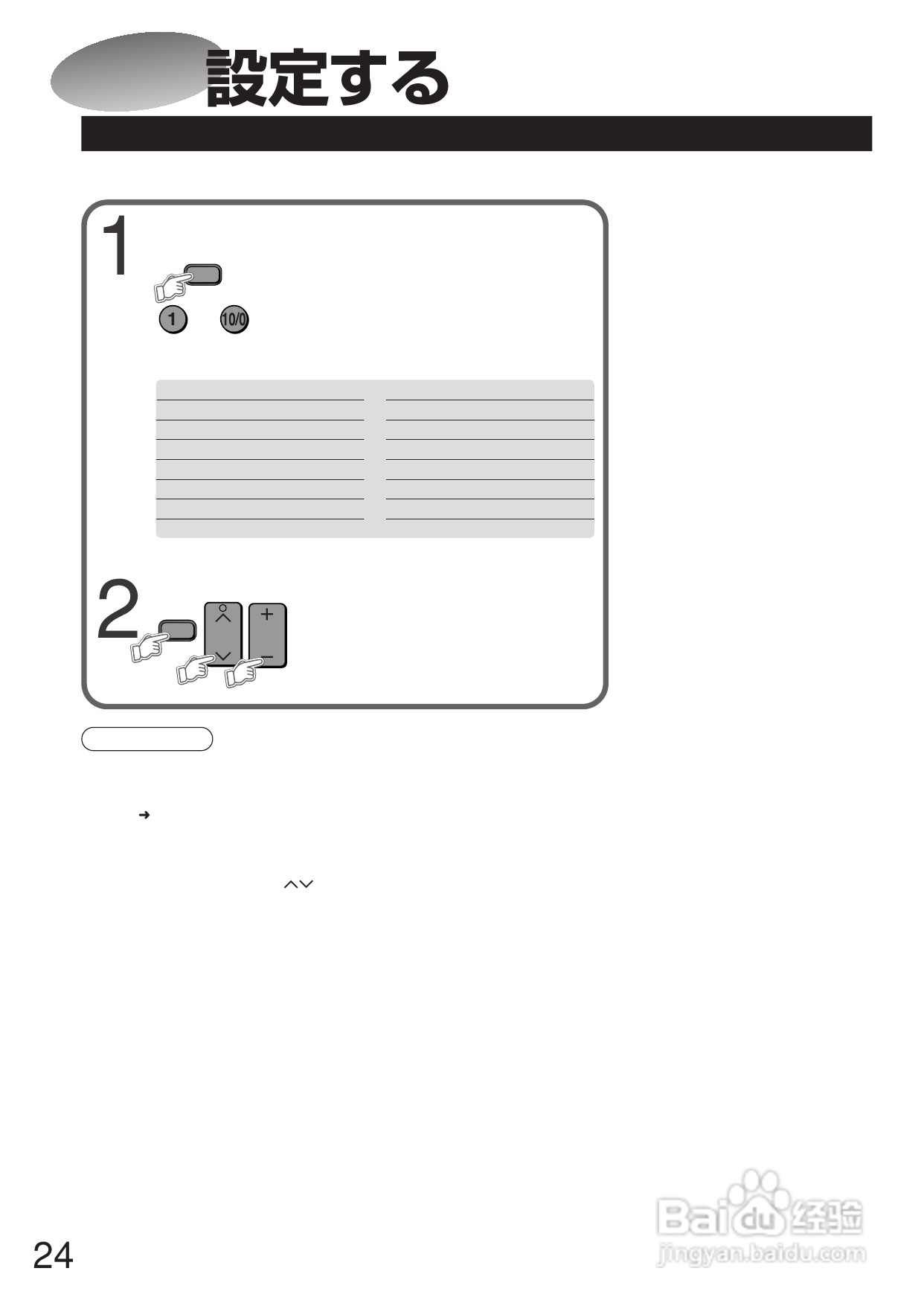 Panasonic DMR-E250V DVD播放机使用说明书:[2]