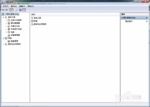 windows7系统安装成功后,如何给磁盘从新分区