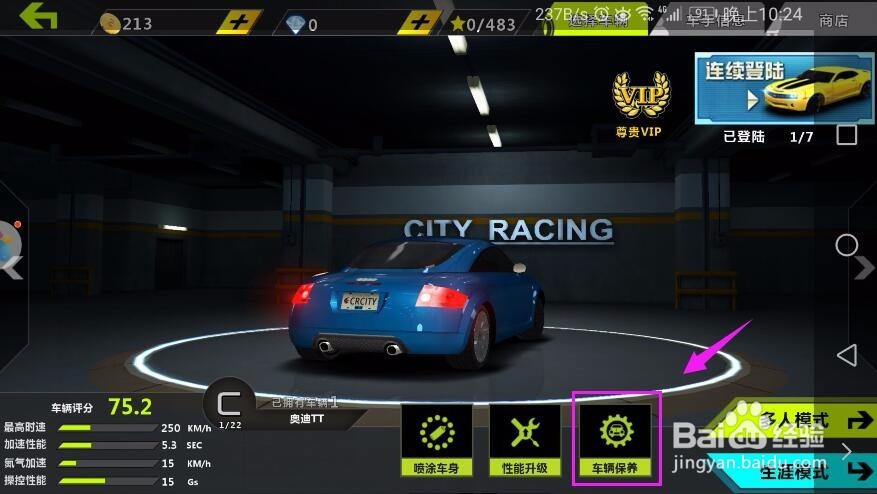 城市飞车生涯模式如何获得第一名 城市飞车攻略