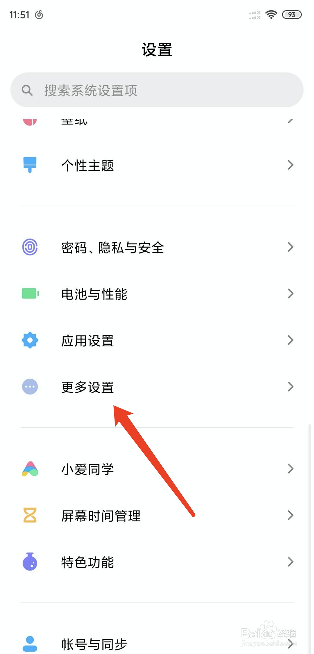 小米手机怎么设置照相快速打开快捷键